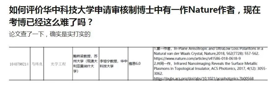 博士畢業(yè)發(fā)過(guò)「一區(qū)」論文的人，后來(lái)都怎么樣了？