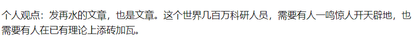 廈大博士生一作發(fā)21篇SCI引熱議，有人質(zhì)疑?“灌水”？