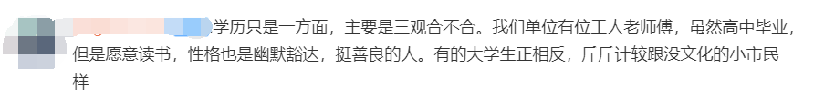 本科男生吐槽研究生女友：就知道做實(shí)驗(yàn)，不愛打扮！