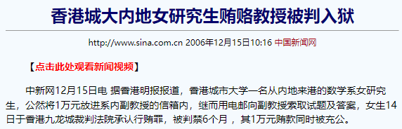 導師實名舉報博士生！其為了畢業(yè)給自己送大量現(xiàn)金意圖行賄....