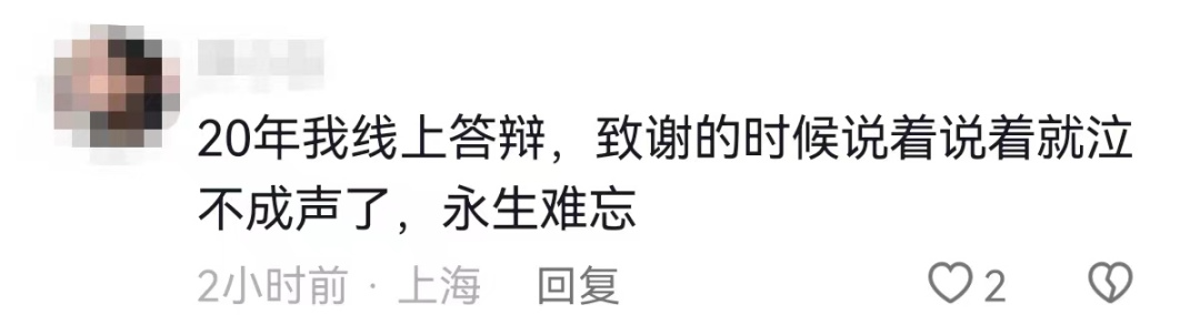 畢業(yè)論文答辯，學(xué)生被老師問題驚出表情包！“護(hù)崽”導(dǎo)師來了