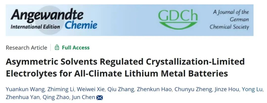 ?南開陳軍Angew：不對稱溶劑調節(jié)結晶限制的電解質實現(xiàn)全氣候鋰金屬電池