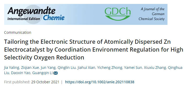 Angew：中山大學李光琴團隊實現(xiàn)MOFs衍生單原子的電子結構調控用于高選擇性氧還原反應