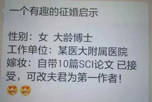 90后博士申請(qǐng)春節(jié)多加班！領(lǐng)導(dǎo)：建議去醫(yī)院看看...