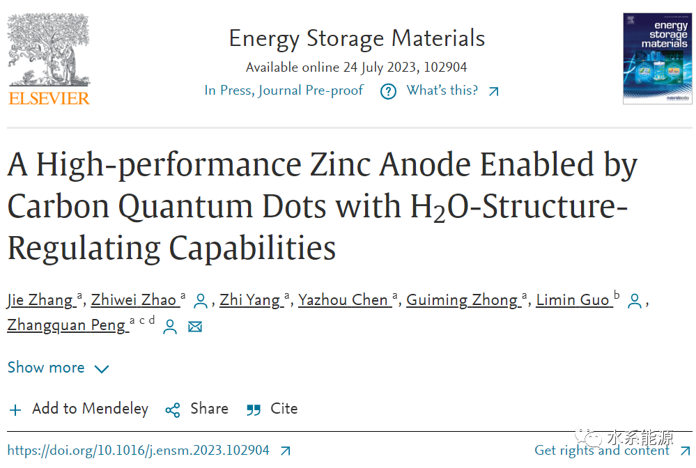 【DFT+實(shí)驗】中科院彭章泉團(tuán)隊:具有H2O結(jié)構(gòu)調(diào)節(jié)能力的碳量子點(diǎn)高性能鋅陽極