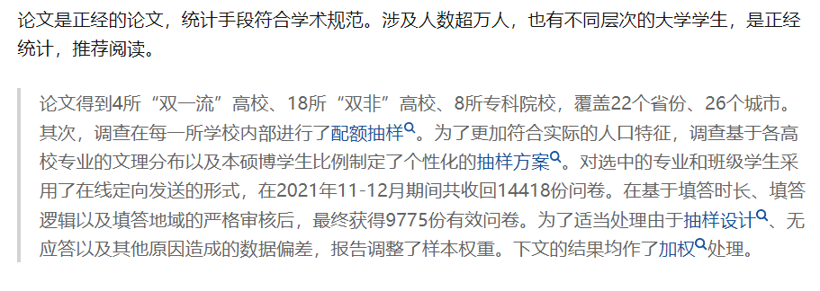 985教授直言：八成大學(xué)生想生兩娃......網(wǎng)友：？？？