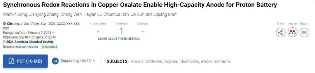 麥立強(qiáng)/徐林，最新JACS！