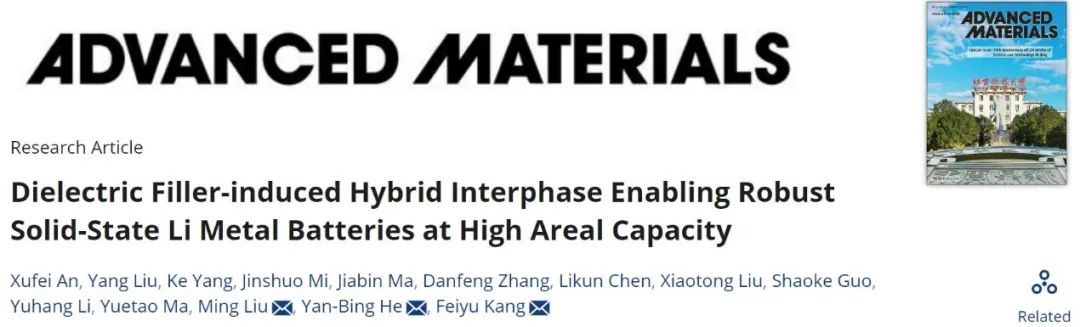 清華深研院康飛宇/賀艷兵/柳明AM：混合SEI助力固態(tài)鋰金屬電池2200次循環(huán)！
