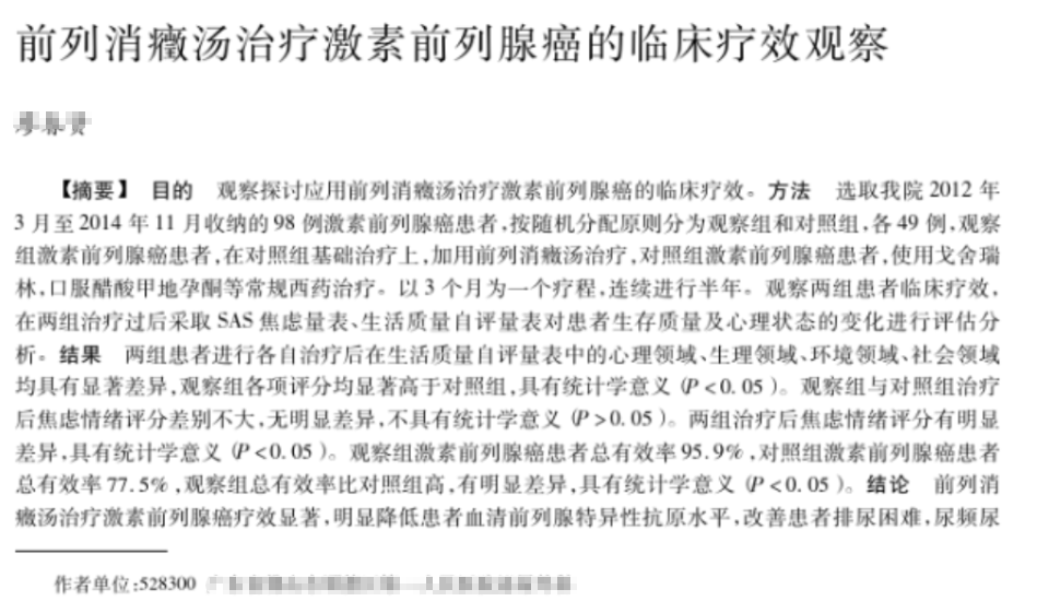 Science論文P上自己名字？字母“T”代替誤差棒？你見過最拙劣的學術(shù)造假是什么樣的？