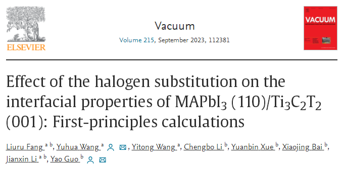 【純計算】Vacuum 鹵素官能團對鈣鈦礦/MXene界面性質(zhì)的調(diào)控