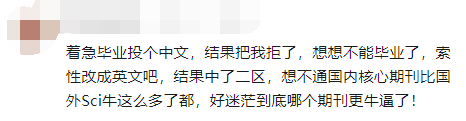 研究生SCI投稿比慘大會：一年投稿11次，一稿10投......