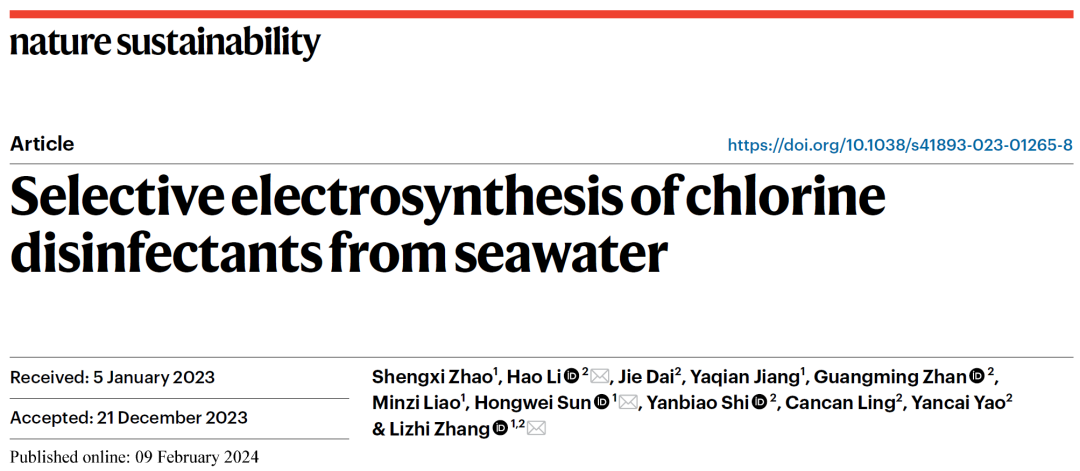 這個(gè)領(lǐng)域，一天兩篇Nature Sustainability！兩大杰青團(tuán)隊(duì)各出奇招，多角度利用海水，絕！