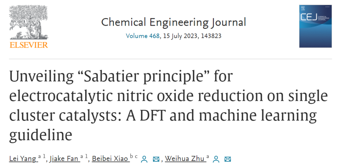 CEJ：揭示單簇催化劑一氧化氮電催化還原的“Sabatier原理”