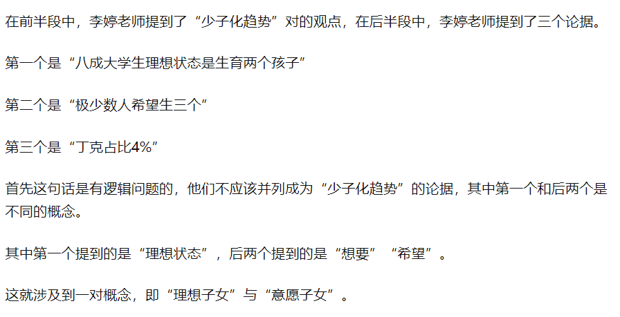 985教授直言：八成大學(xué)生想生兩娃......網(wǎng)友：？？？