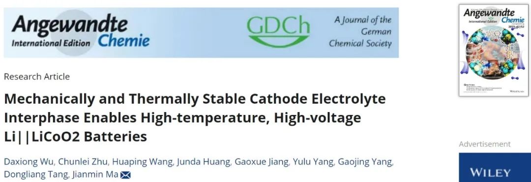 ?湖大馬建民Angew：機械和熱穩(wěn)定的CEI助力高溫高壓Li||LiCoO2電池
