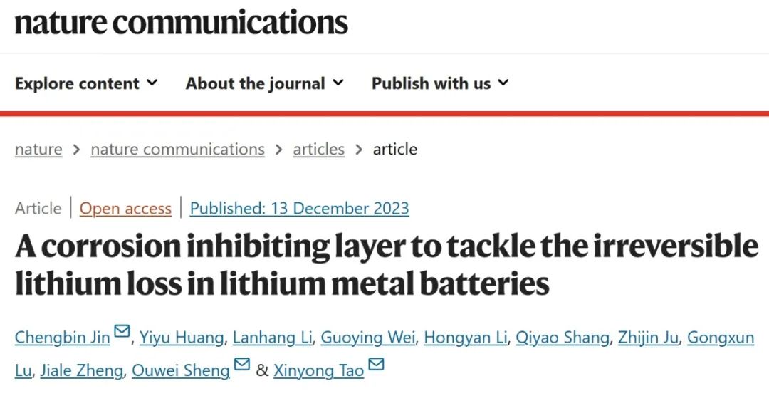 Nat. Commun.：腐蝕抑制層可解決鋰金屬電池中不可逆的鋰損失