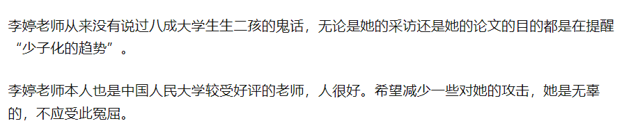 985教授直言：八成大學(xué)生想生兩娃......網(wǎng)友：？？？