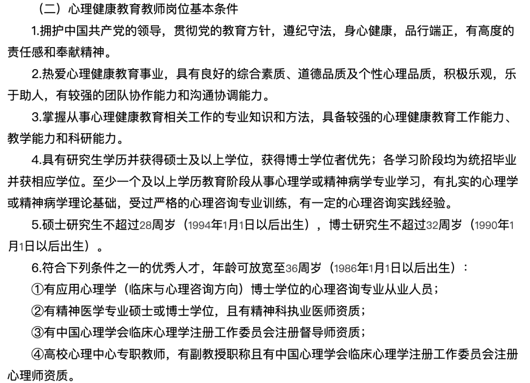 武大公布35位輔導(dǎo)員錄用名單: 80%博士, 90%來自985……