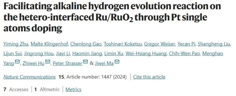 ?Nature子刊：Pt單原子摻雜到Ru/RuO2中，顯著促進堿性析氫反應