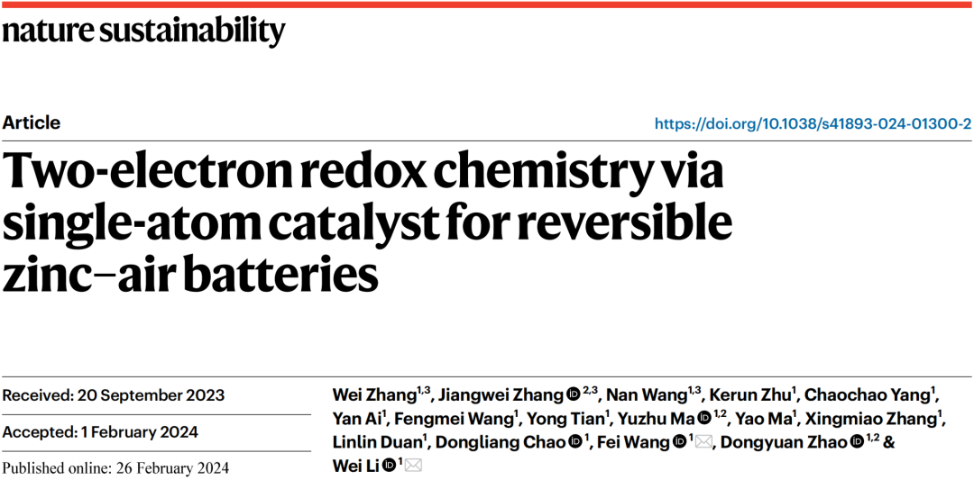【DFT+實(shí)驗(yàn)】復(fù)旦大學(xué)李偉\王飛今日Nature Sustain：深度解析用單原子如何實(shí)現(xiàn)高效電池性能！