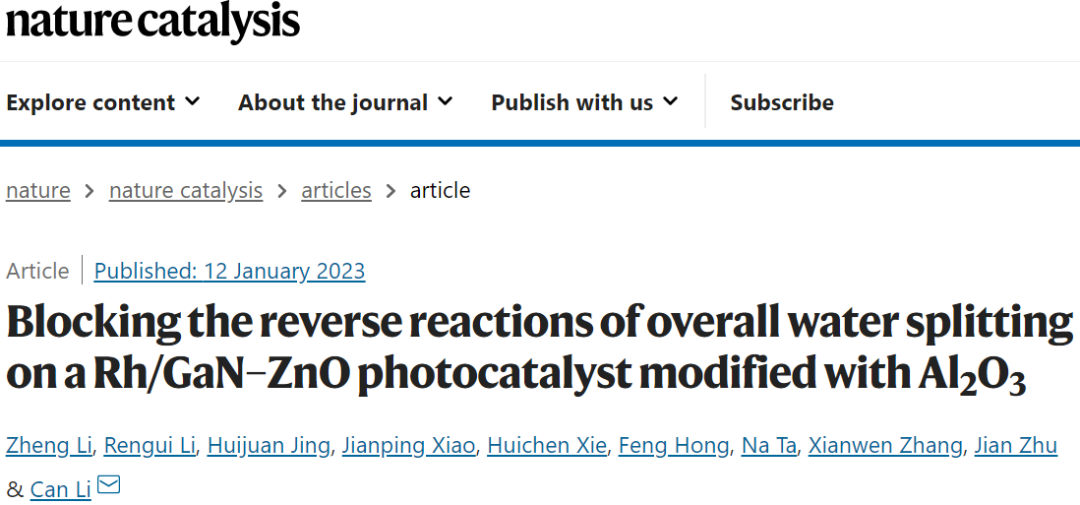 殺瘋了！大連化物所，一天里連發(fā)Science和兩篇Nature大子刊！