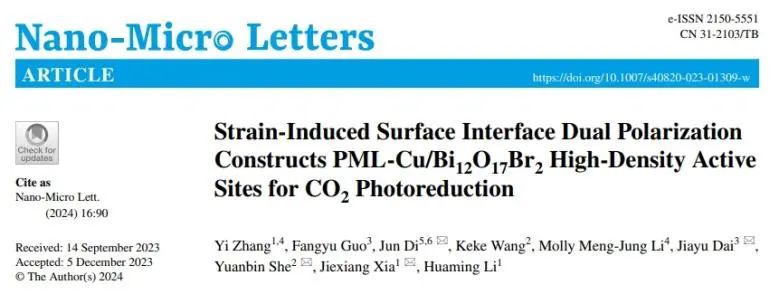 ?四單位聯(lián)合NML：應(yīng)變誘導(dǎo)表面界面雙極化，有效促進(jìn)PBOB光催化CO2還原