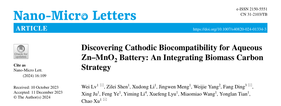 華北電力/中科院Nano Micro-Letters：生物質(zhì)碳集成策略開發(fā)生物兼容性水系Zn-MnO2電池正極