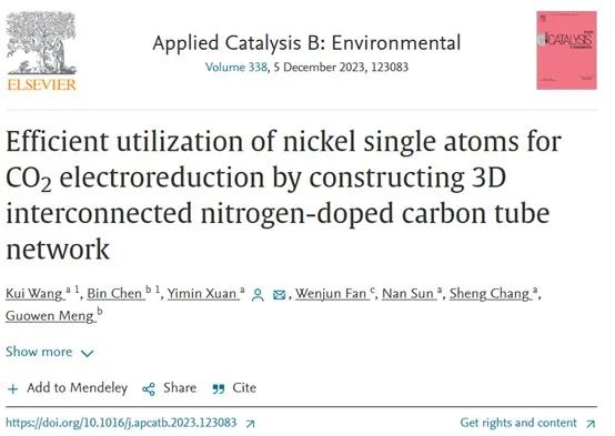 ?【DFT+實(shí)驗(yàn)】南航Appl. Catal. B：構(gòu)建三維互聯(lián)的氮摻雜碳管網(wǎng)絡(luò)實(shí)現(xiàn)鎳單原子高效CO2電還原