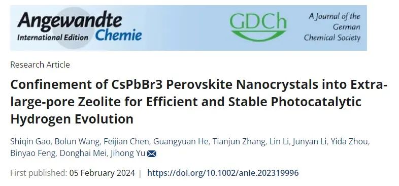于吉紅院士團(tuán)隊(duì)，最新Angew！超大孔徑沸石增強(qiáng)析氫反應(yīng)效率