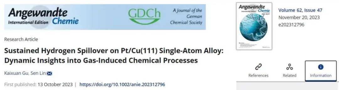 福州大學(xué)Angew：Pt/Cu(111) 單原子合金上的持續(xù)氫溢出，氣體誘導(dǎo)化學(xué)過(guò)程的動(dòng)態(tài)見(jiàn)解