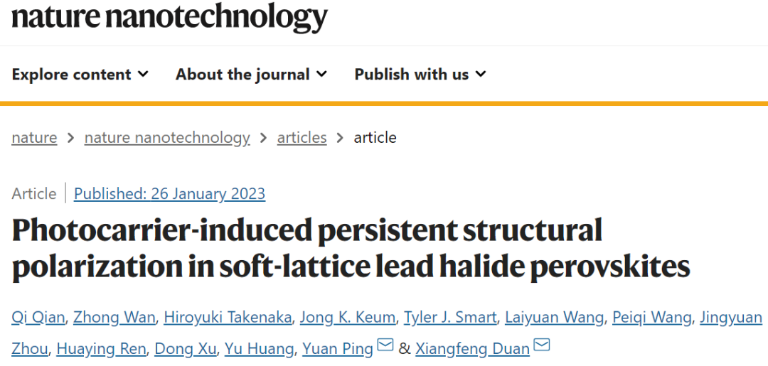 段鑲鋒教授/平遠(yuǎn)教授，今日Nature Nanotechnology！