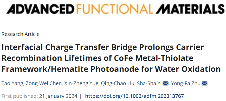 【VASP計算】?AFM：界面電荷轉(zhuǎn)移提高(CoFe MTF)/Fe2O3的載流子復(fù)合壽命