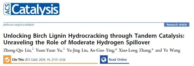 中科大/曲阜師大ACS Catalysis：Ni-Cu合金耦合氧空位，實(shí)現(xiàn)中等氫溢出以加速木質(zhì)素加氫裂化