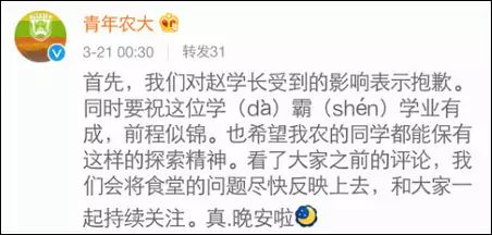 校方回應！“雙一流”高校學生建議增加菜量，食堂直接刪改菜名！