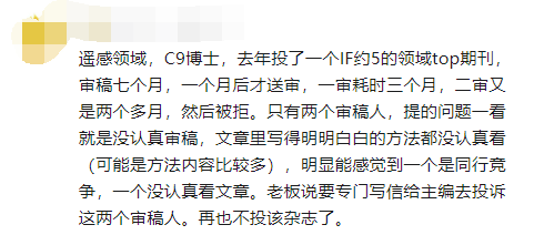 研究生SCI投稿比慘大會：一年投稿11次，一稿10投......