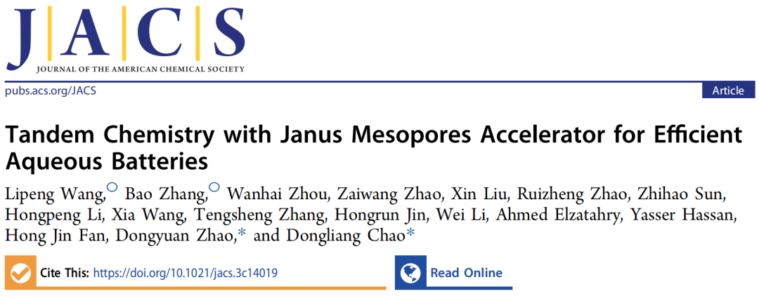 ?趙東元院士/晁棟梁教授，今年首篇JACS！