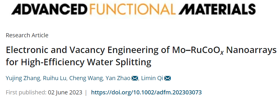 【DFT+實驗】齊利民/趙焱AFM：Mo-RuCoOx納米陣列助力高效水分解