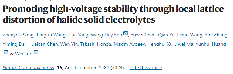 高能物理所/同濟/華科強強聯(lián)合，最新Nature子刊！固態(tài)電解質高電壓穩(wěn)定性新進展