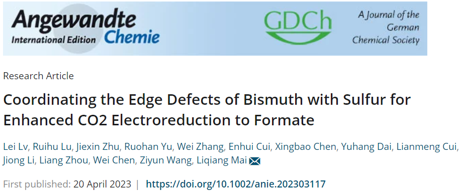 ?【DFT+實驗】麥立強Angew.：BBS高效電還原CO2生成甲酸鹽