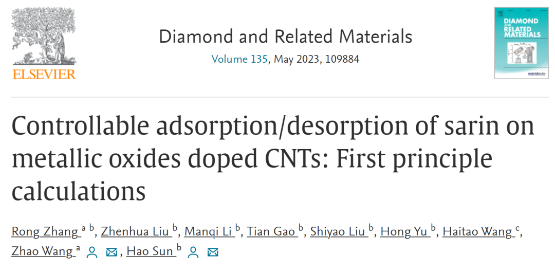 【純計(jì)算】Diam. Relat. Mater.：沙林在金屬氧化物摻雜碳納米管上的可控吸附/解吸