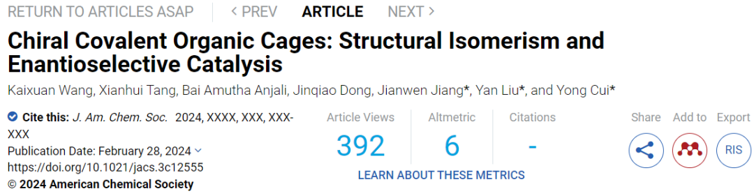 強(qiáng)！上交大崔勇團(tuán)隊(duì)一天兩篇JACS！