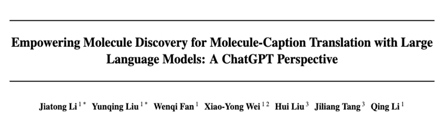 MolReGPT: 利用大型語言模型探索分子發(fā)現(xiàn)——分子與文本描述間相互翻譯