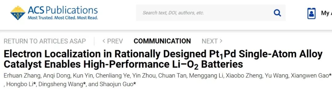 四單位聯(lián)合JACS：合理設(shè)計(jì)Pt1Pd單原子合金催化劑中電子定位實(shí)現(xiàn)高性能Li-O2電池