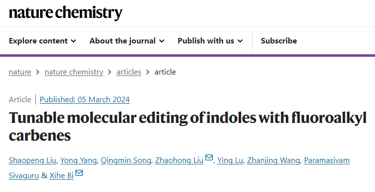 Nat Chem：東北師大畢錫和課題組基于金屬卡賓實(shí)現(xiàn)吲哚多樣性分子編輯