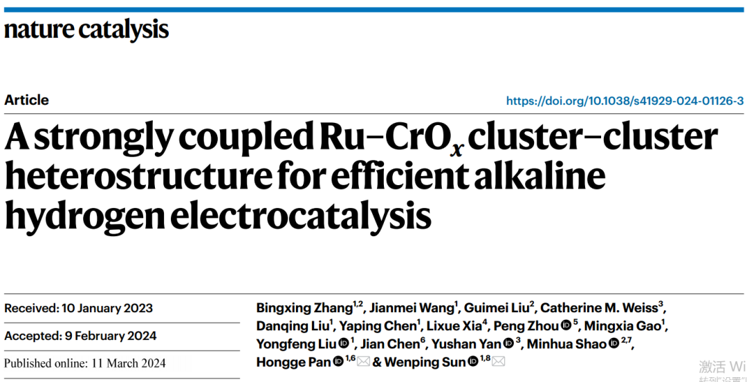 歷時(shí)一年零一個(gè)月！浙大最新Nature Catalysis！