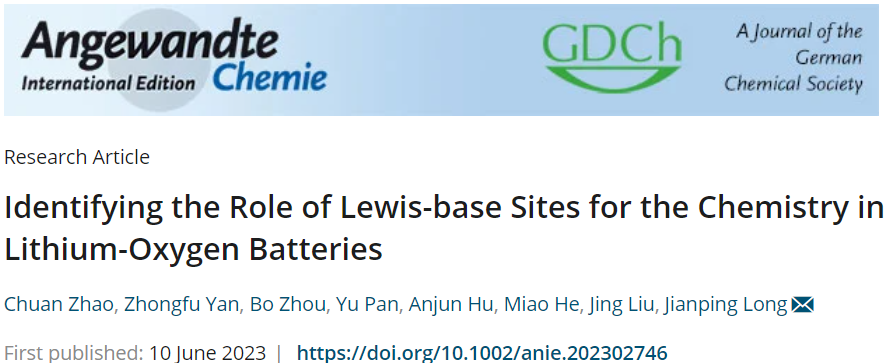 【DFT+實驗】龍劍平教授Angew.：探究路易斯堿位點在LOBs中的作用