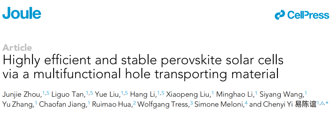 Joule：清華大學(xué)易陳誼團(tuán)隊(duì)實(shí)現(xiàn)26.41%最高效率的鈣鈦礦太陽能電池