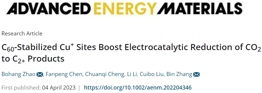 【DFT+實驗】AEM：CuO-C60電催化CO2還原成C2+產(chǎn)物