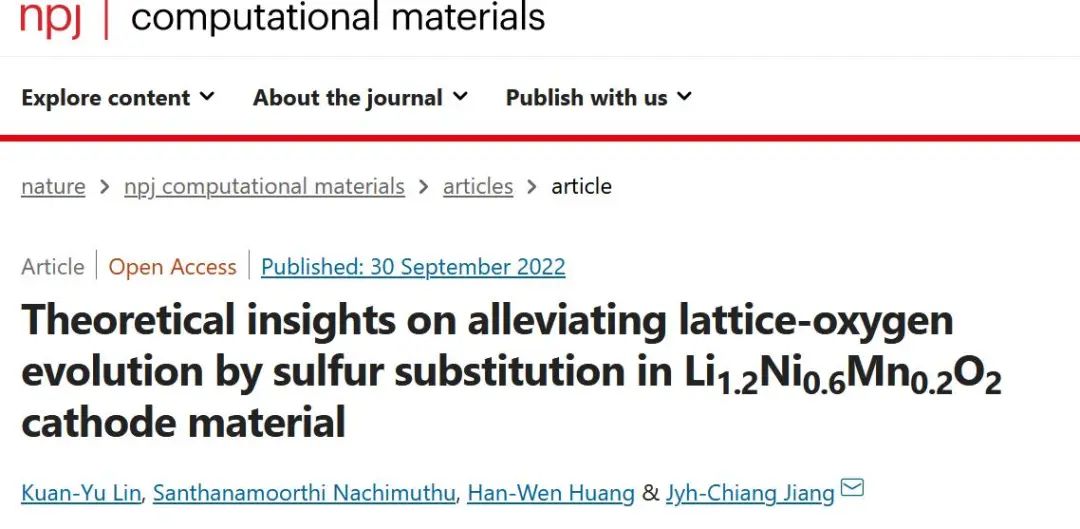 【純計算】npj Comput. Mater.：通過硫取代緩解Li1.2Ni0.6Mn0.2O2陰極材料中晶格氧演化