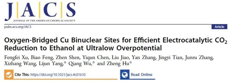 ?南大JACS: CuOCu-N4耦合Cu-N4中心，實現(xiàn)低過電位下電催化CO2還原為乙醇